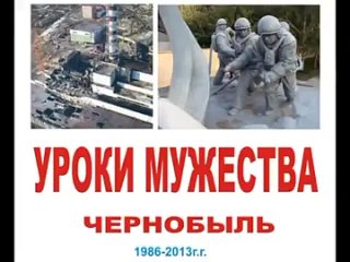 the accident at the chernobyl nuclear power plant: the exploits of the liquidators