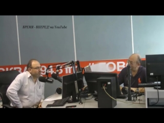 alexander kolpakidi in the program of leonid volodarsky on the radio "moscow speaks" 08/30/2015