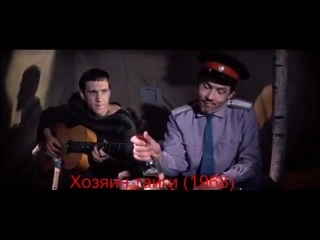 vysotsky's songs in cinema. 1966-1974