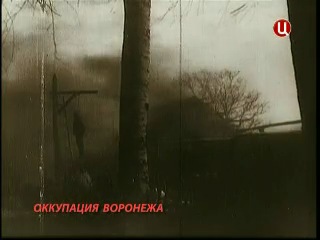 battle for voronezh. documentary
