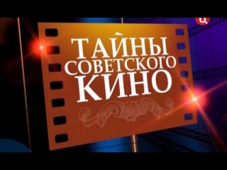 secrets of soviet cinema: operation y and shurik's other adventures. (2011)