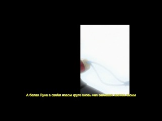 bleach ending 1 russian subtitles (life is like a boat)