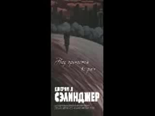 catcher in the rye (audiobook)